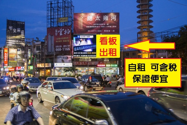 新竹科學園區帆布廣告保證比廣告公司便宜屋主自租可開發票刊登位置地點最好